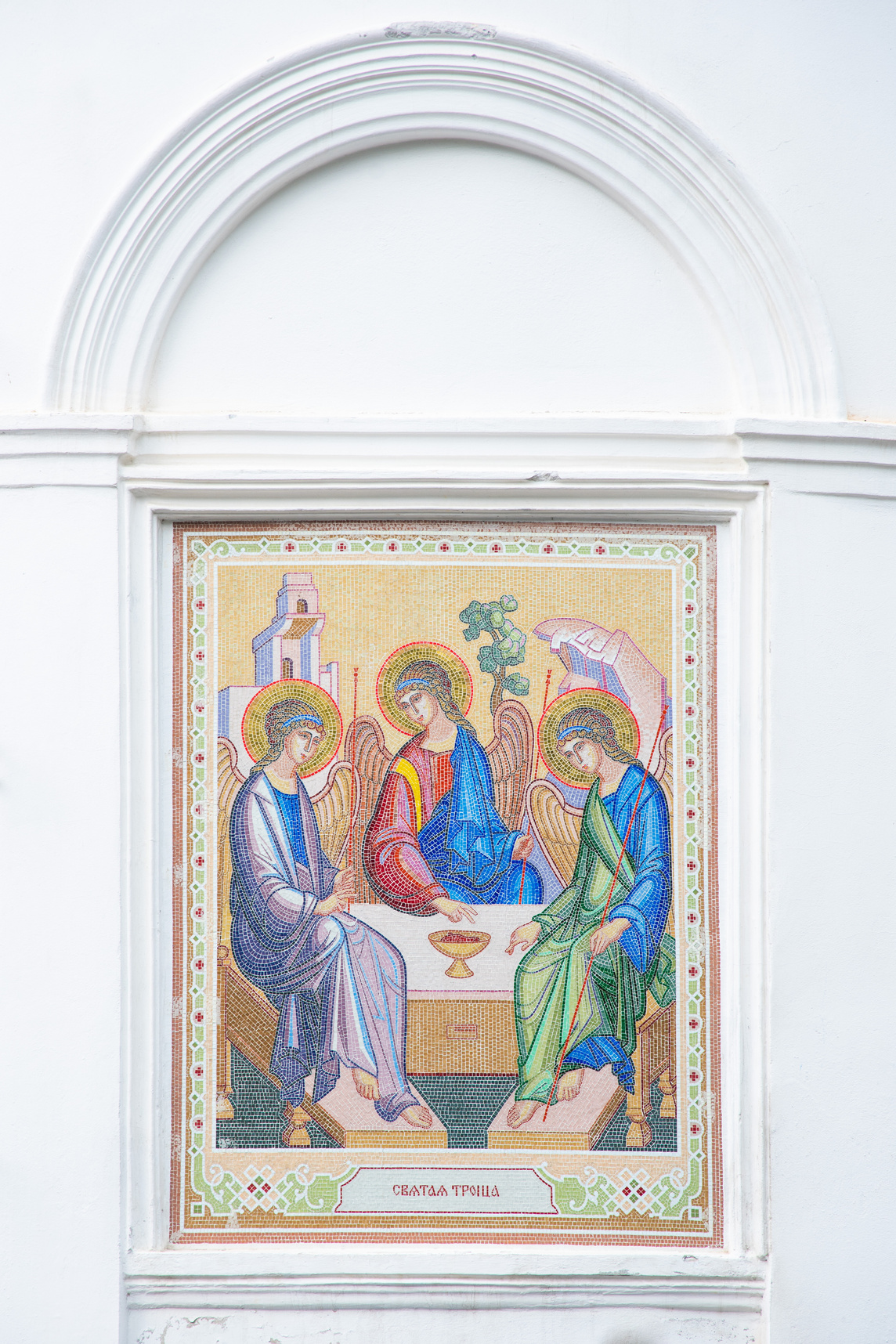Mosaic of the Holy Trinity on the outside of the Christian Church. Holy Trinity Church in Tomsk, Russia. Translation: "Holy Trinity".